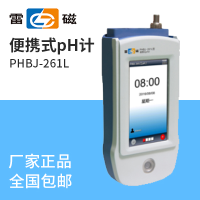 上海儀電科學(xué)上海雷磁便攜式pH計PHBJ-261L