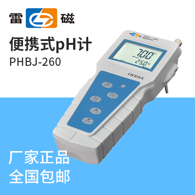 上海儀電科學(xué)上海雷磁便攜式pH計(jì)PHBJ-260