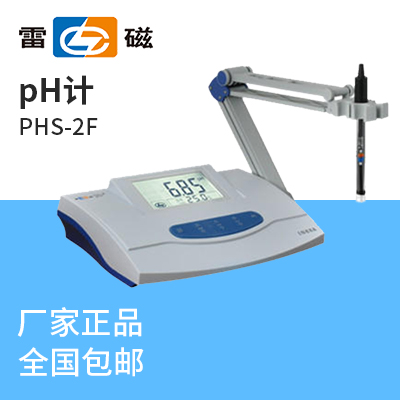 上海儀電科學上海雷磁pH計PHS-2F