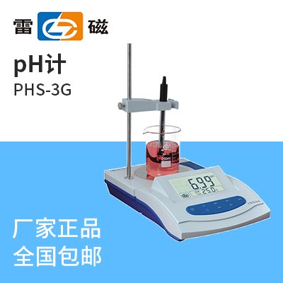 上海儀電科學上海雷磁pH計PHS-3G